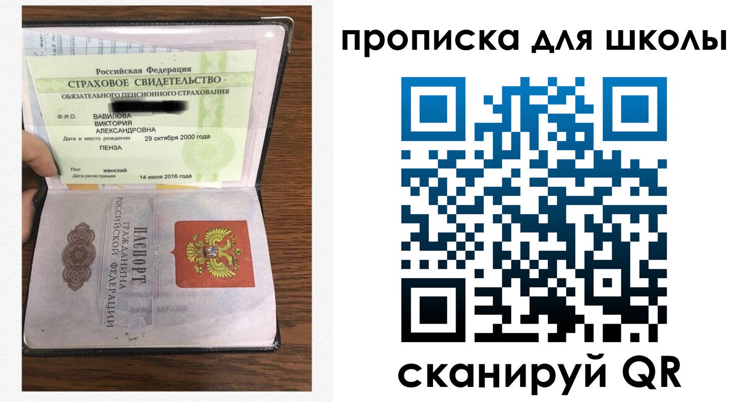 прописка в квартире в Кубинке