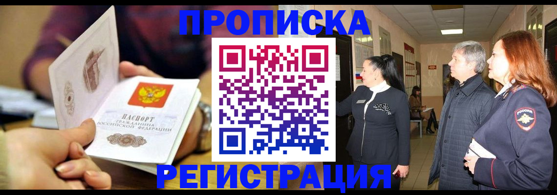 регистрация для школы в Кубинке