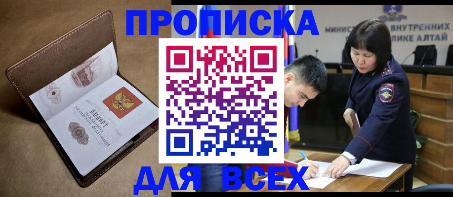 временная регистрация адрес в Кубинке