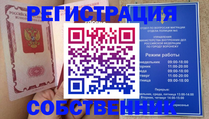 прописка законно в Кубинке